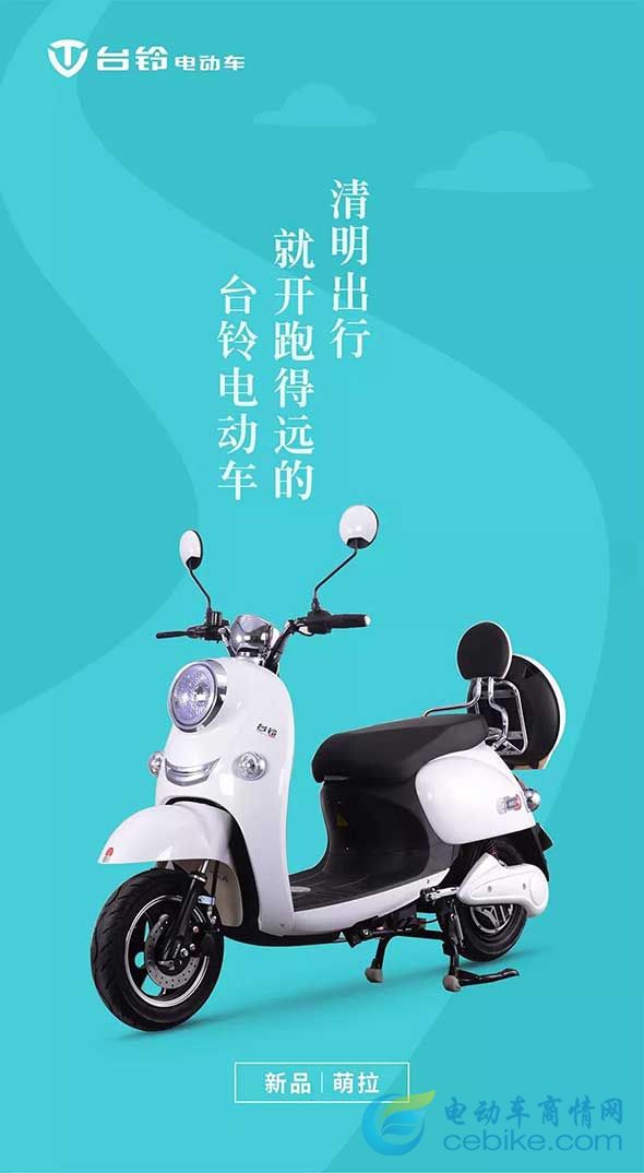 凤凰电动车，城市出行的新选择