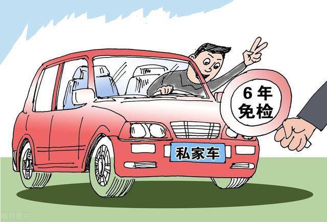 全面解读新车免检政策，期限与条件详解！