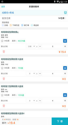 7777788888精准管家婆，详细解答解释落实_iPhone23.76.18