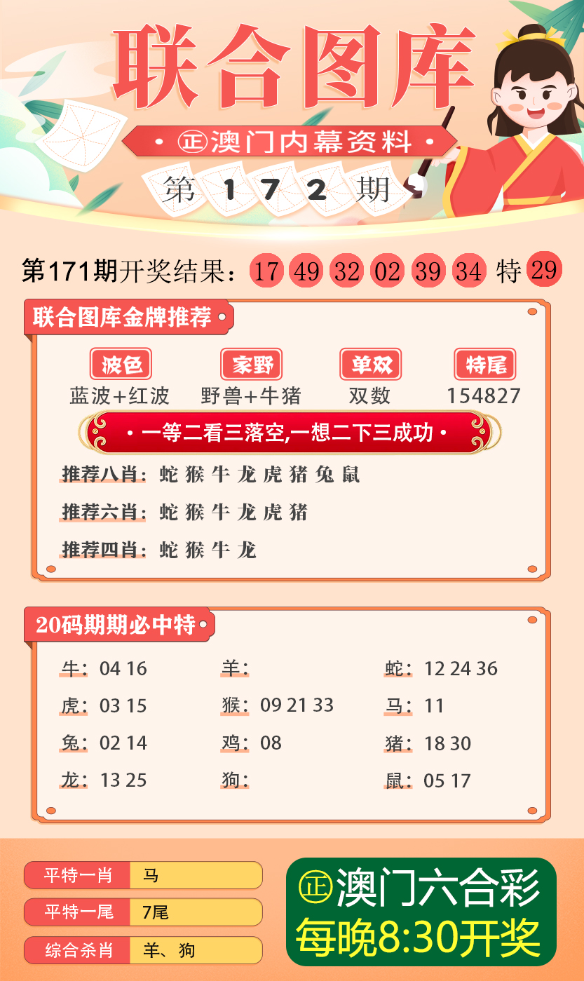 2024新澳今晚资料，最新解答解释落实_V版79.43.93